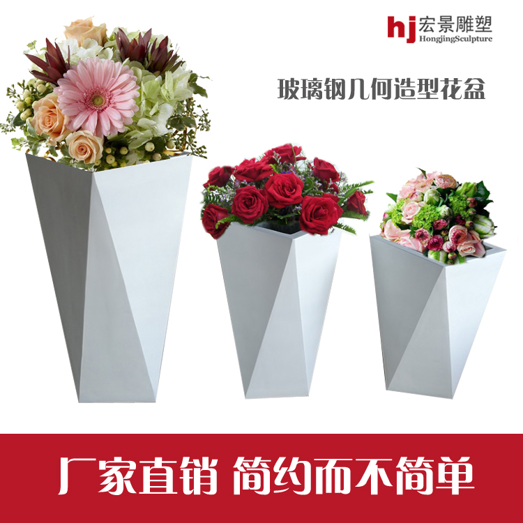 hj3627 玻璃鋼幾何造型景觀花盆_濱州宏景雕塑有限公司